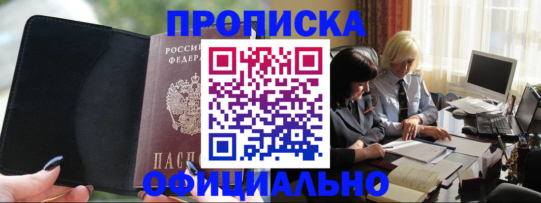 миграционный учет в Новопавловске