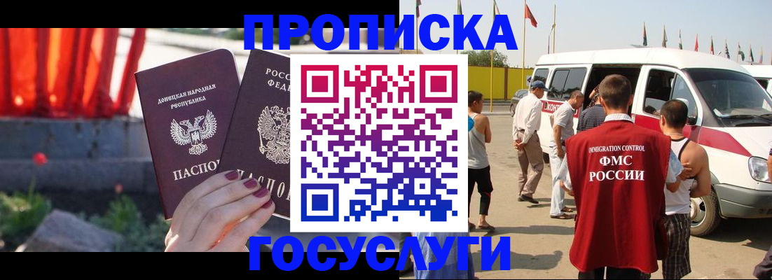 регистрация в Новопавловске