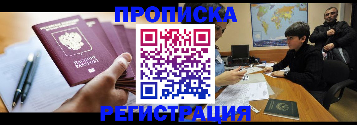 временная регистрация 2025 в Новопавловске