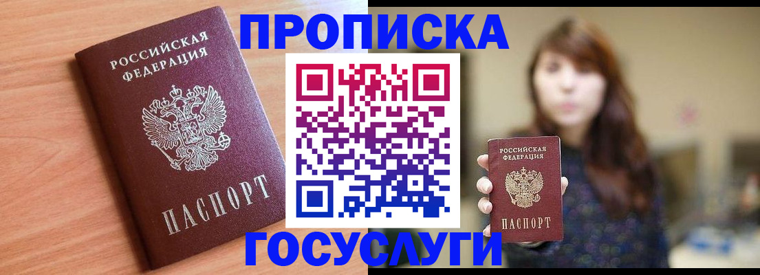 прописка гарантия в Новопавловске
