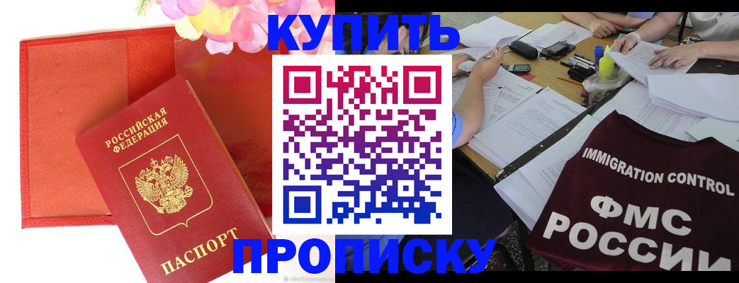 временная регистрация в Новопавловске