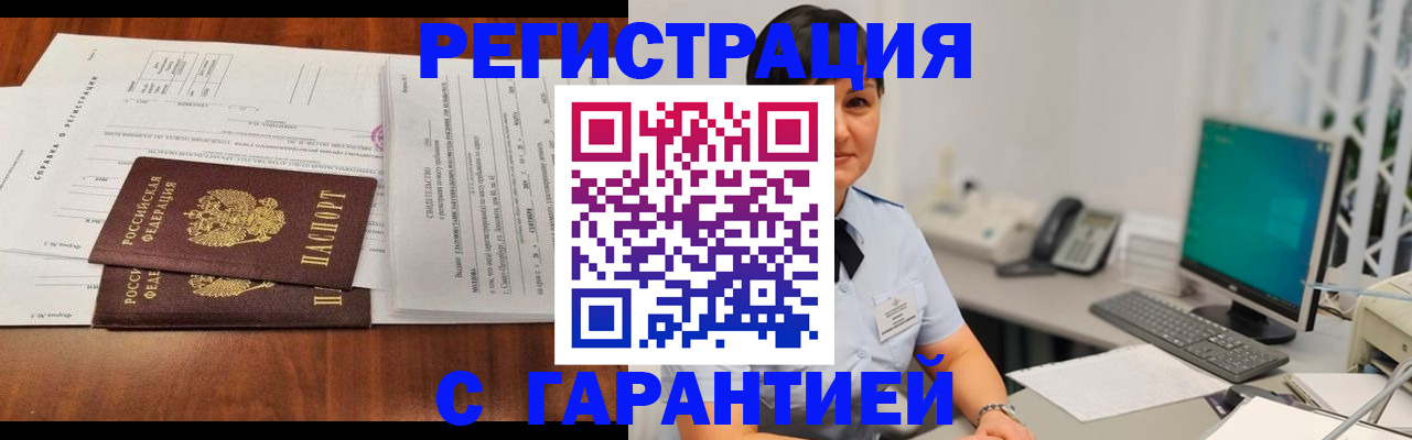 временная регистрация законно в Новопавловске