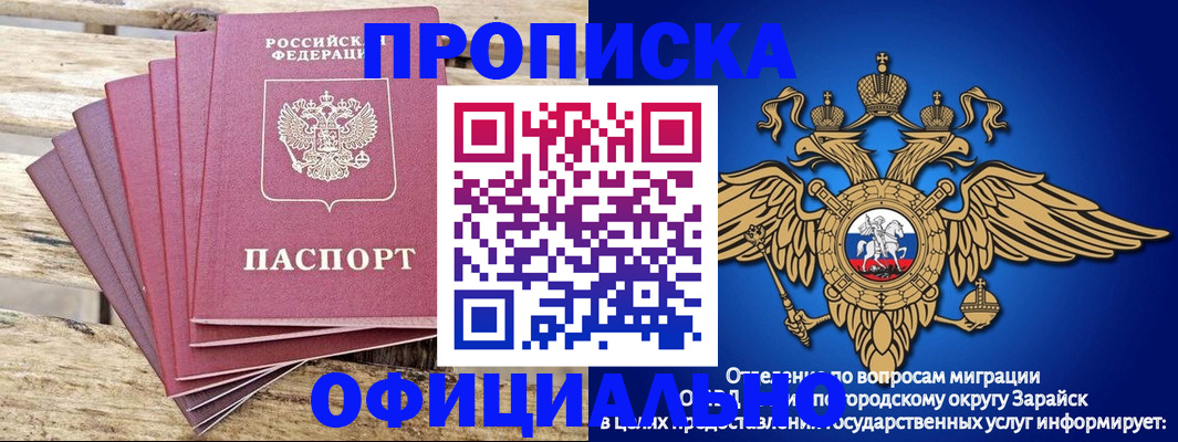 временная регистрация купить в Новопавловске