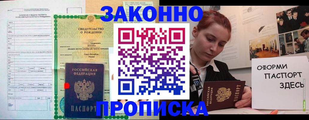 временная регистрация поиск в Новопавловске