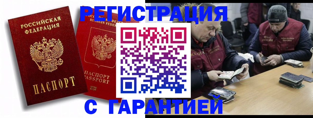 прописка в квартире в Новопавловске